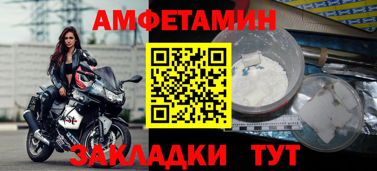 Amphetamine  Вход с VPN  Усолье-Сибирское  АМФЕТАМИН Розовый 