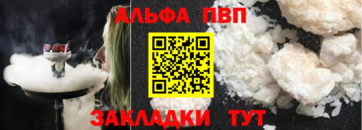 Усолье-Сибирское  APVP  Alpha-PVP СК КРИС  A PVP Crystall  Вход с VPN  Alpha PVP СК КРИС 