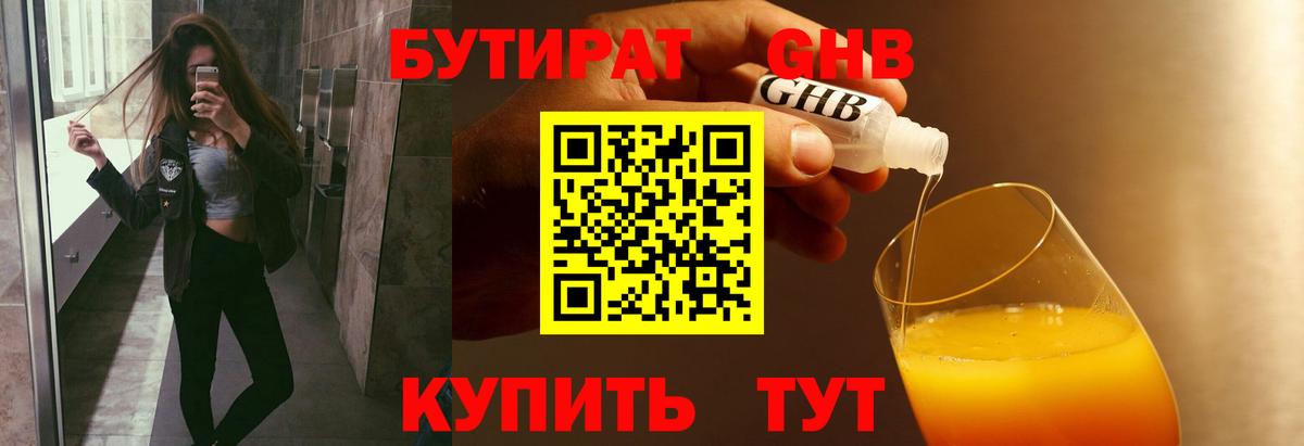 Бутират оксана  Бутират  Усолье-Сибирское  Вход с VPN 