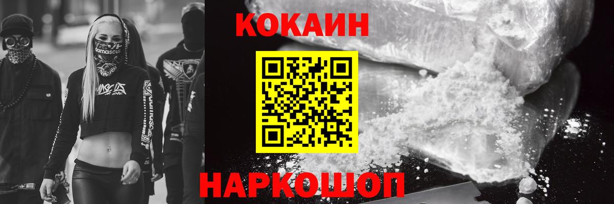 Усолье-Сибирское  COCAIN Перу  Вход с VPN 
