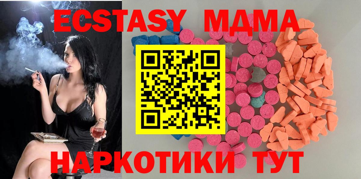 ЭКСТАЗИ 300 mg  Вход с VPN  ЭКСТАЗИ  Усолье-Сибирское 