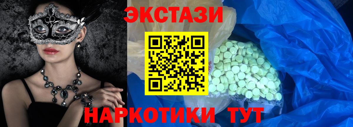 ЭКСТАЗИ бентли Усолье-Сибирское