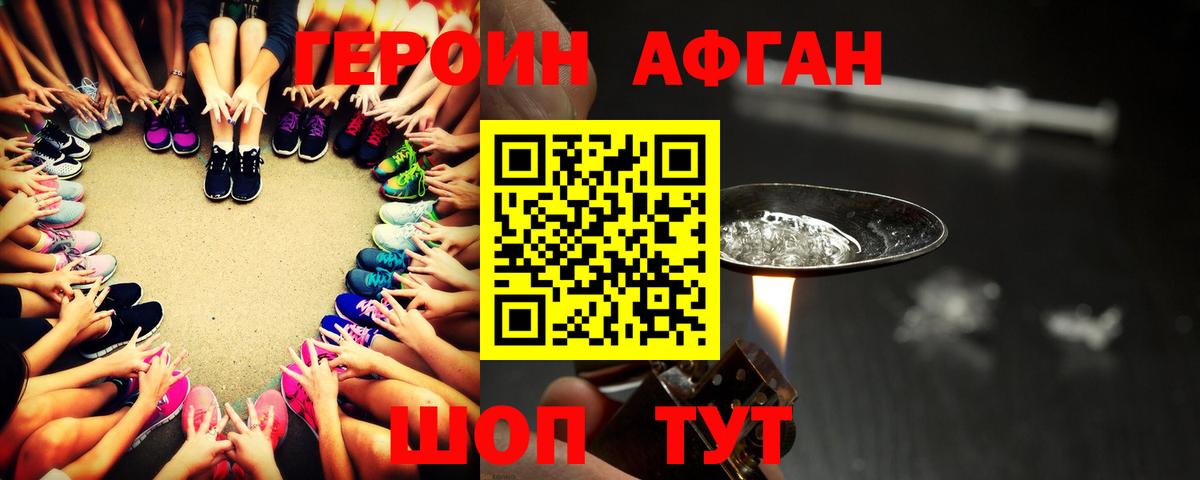 ГЕРОИН VHQ  Вход с VPN  Усолье-Сибирское 