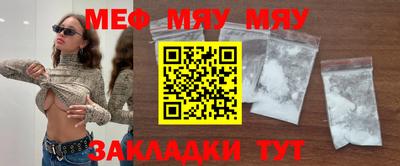 меф Малоярославец