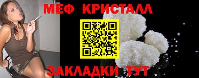 меф Малоярославец