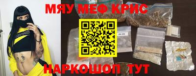 меф Малоярославец