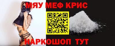 меф Малоярославец