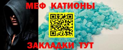 меф Малоярославец
