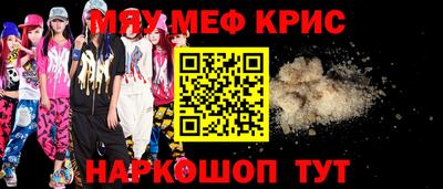 меф Малоярославец