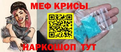 меф Малоярославец