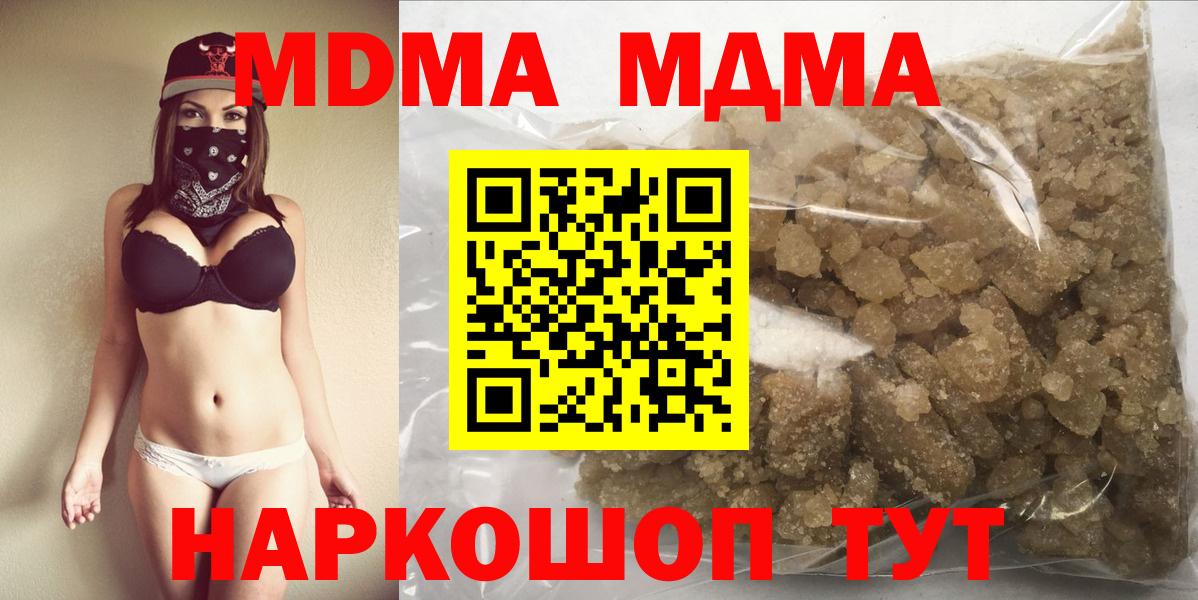 Усолье-Сибирское  MDMA Molly  МДМА молли  МДМА  Вход с VPN 