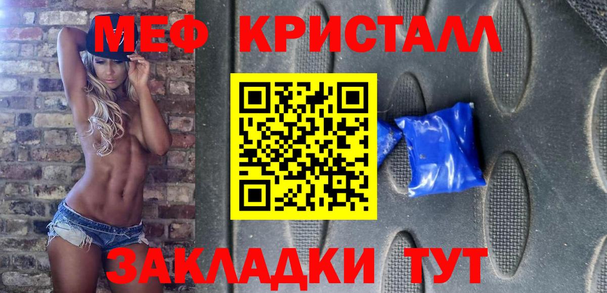 Мефедрон  МЕФ мука  МЕФ  Мефедрон кристаллы  Вход с VPN  Усолье-Сибирское 
