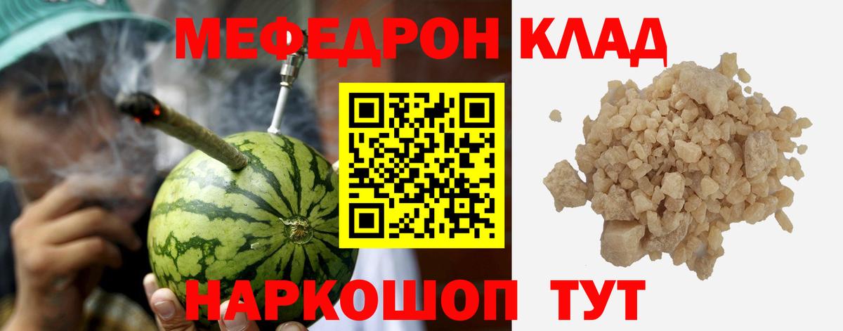 МЕФ кристаллы Усолье-Сибирское