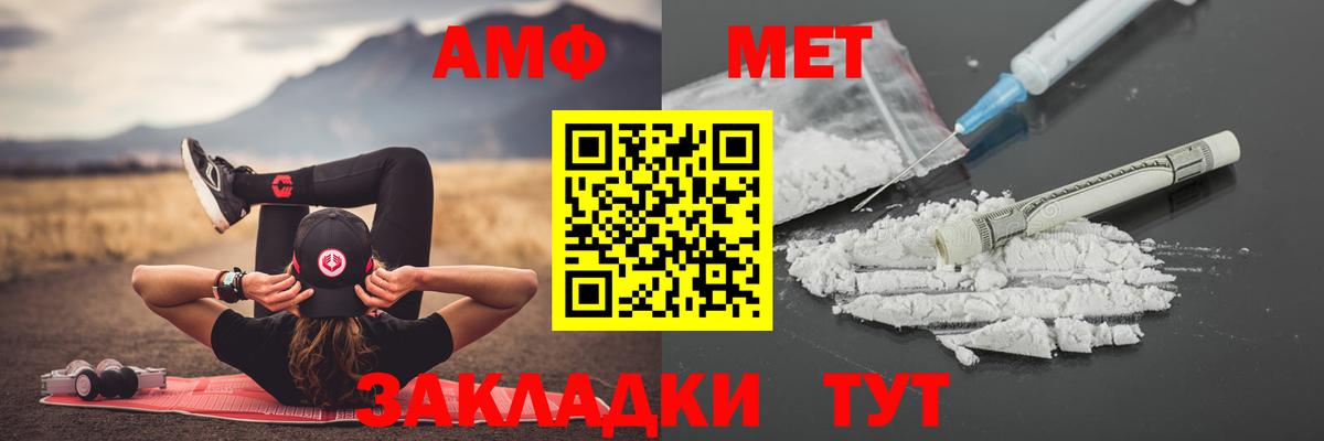 МЕТАМФЕТАМИН мет  Вход с VPN  Усолье-Сибирское 
