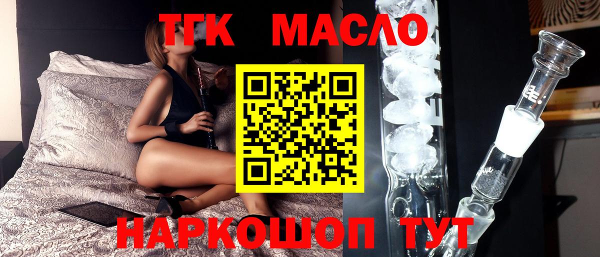 Дистиллят ТГК вейп с тгк  Дистиллят ТГК Wax  Усолье-Сибирское  Вход с VPN 