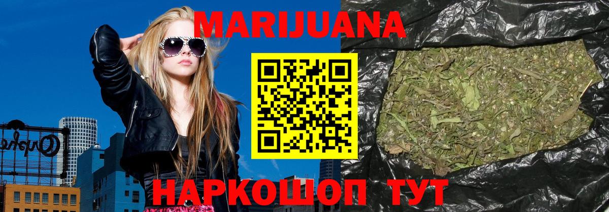 Бошки марихуана планчик  Каннабис VHQ  Вход с VPN  Усолье-Сибирское 